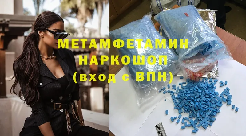 цены   Белоярский  Первитин Methamphetamine 